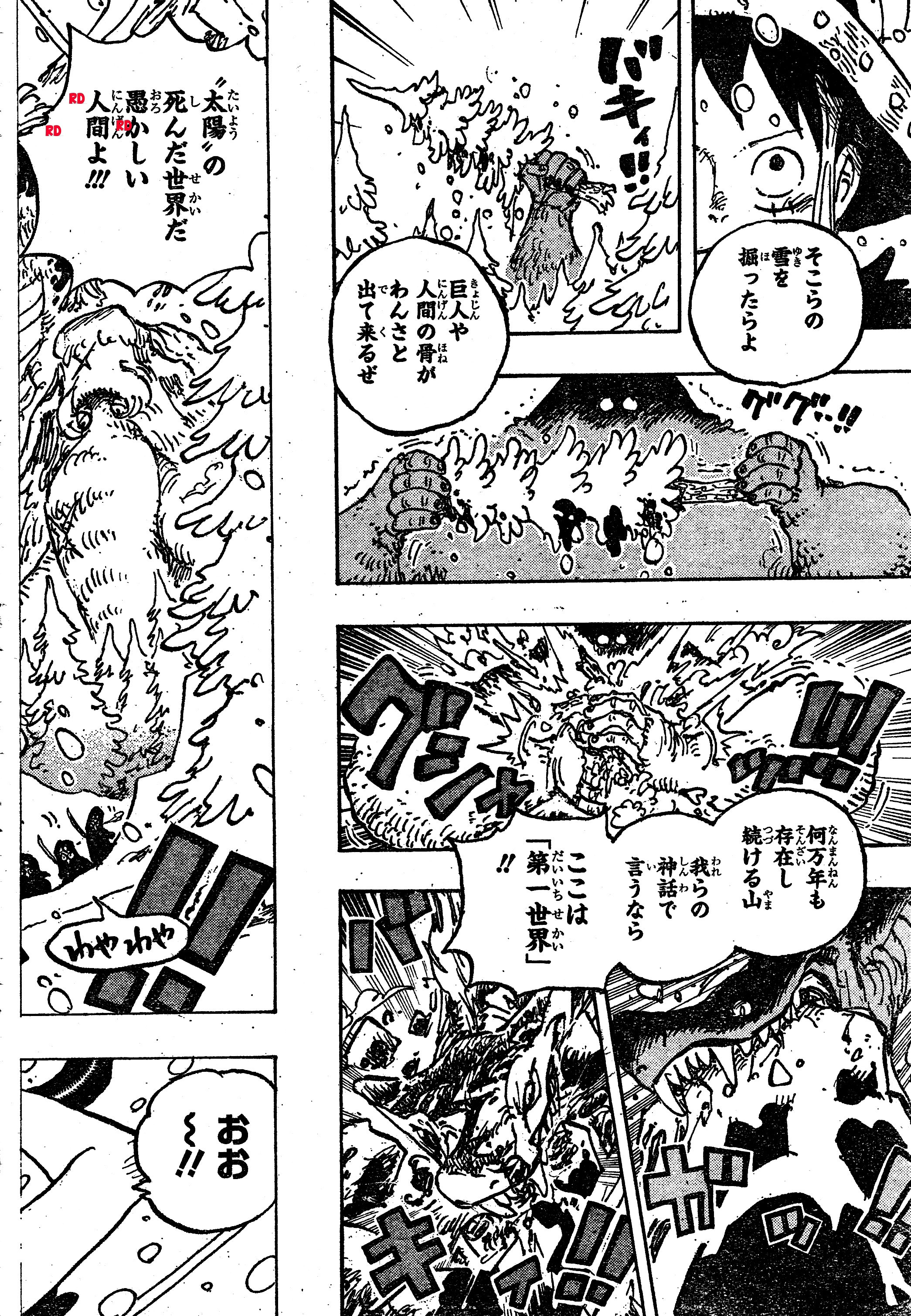       One   Piece Loki de l'Underworld Page 5